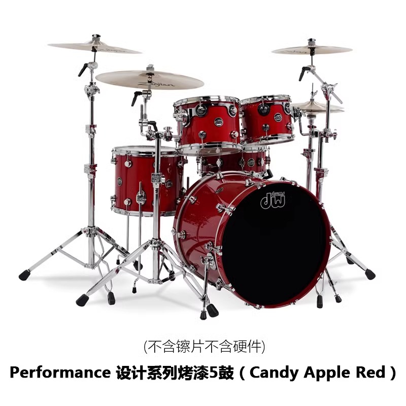 DW Performance Series 演奏家表演系列