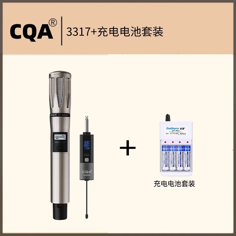 CQA3317 直播无线麦克风