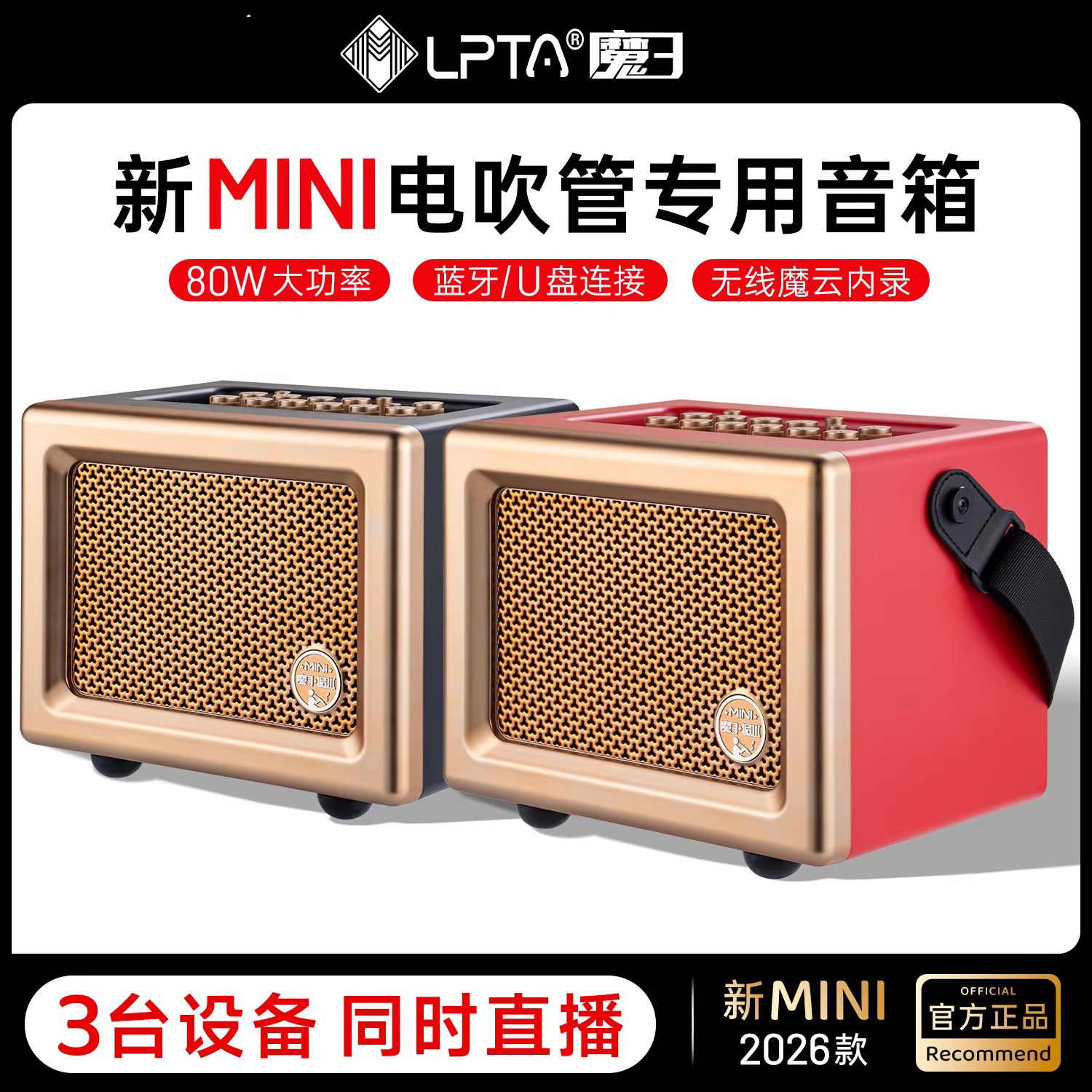 魔3洈水音箱mini户外k歌内录便携式魔三音响80w
