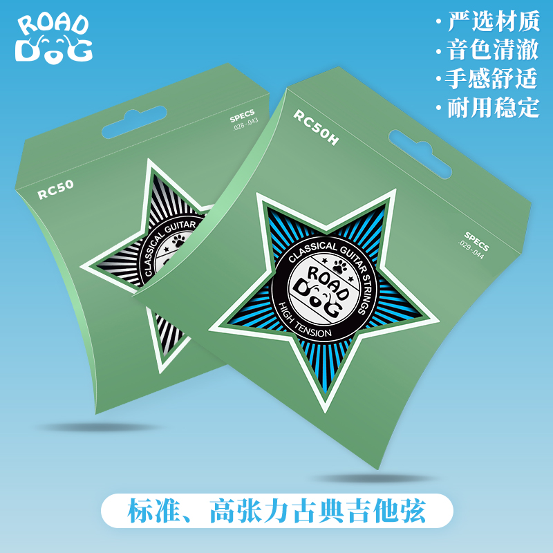 RoadDog路狗RC系列古典吉他琴弦