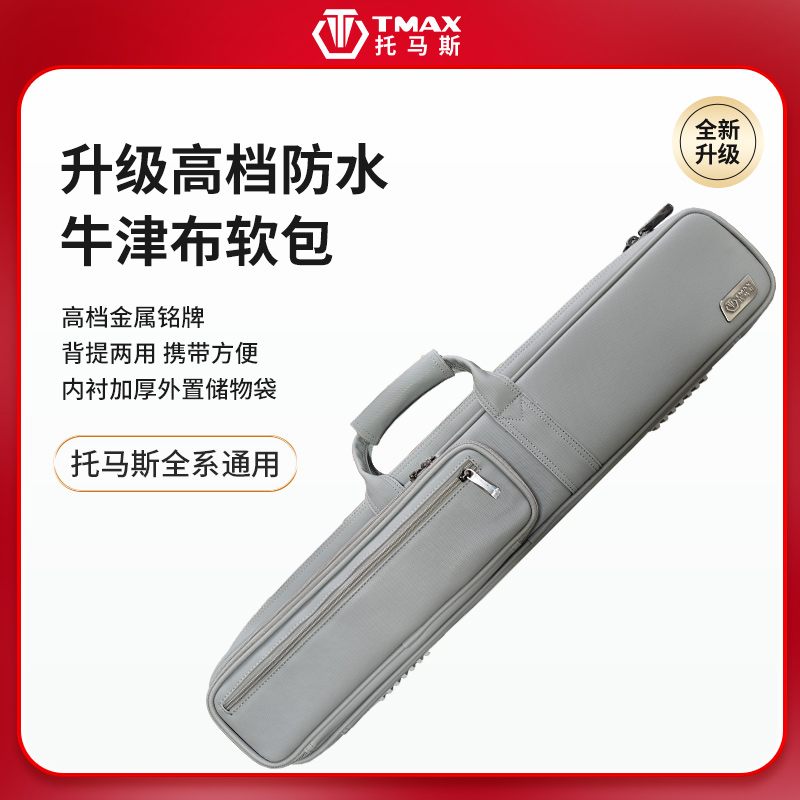 TMAX托马斯电吹管高档牛津布加厚软包 可背可提