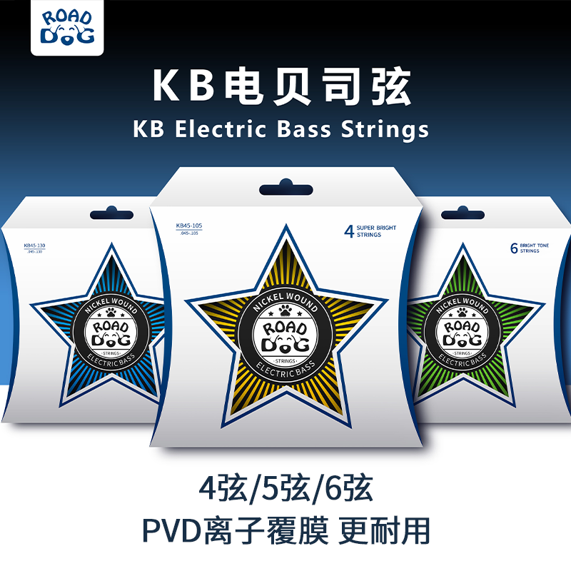 RoadDog路狗KB系列 电贝斯琴弦