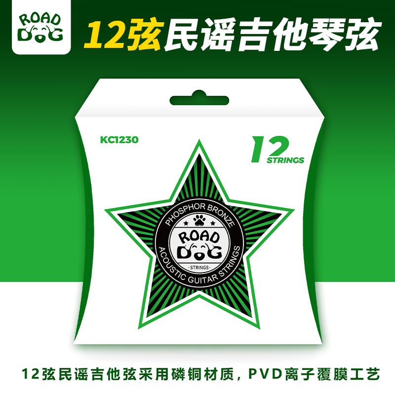 RoadDog路狗KC1230 12弦民谣吉他琴弦（一套12根）