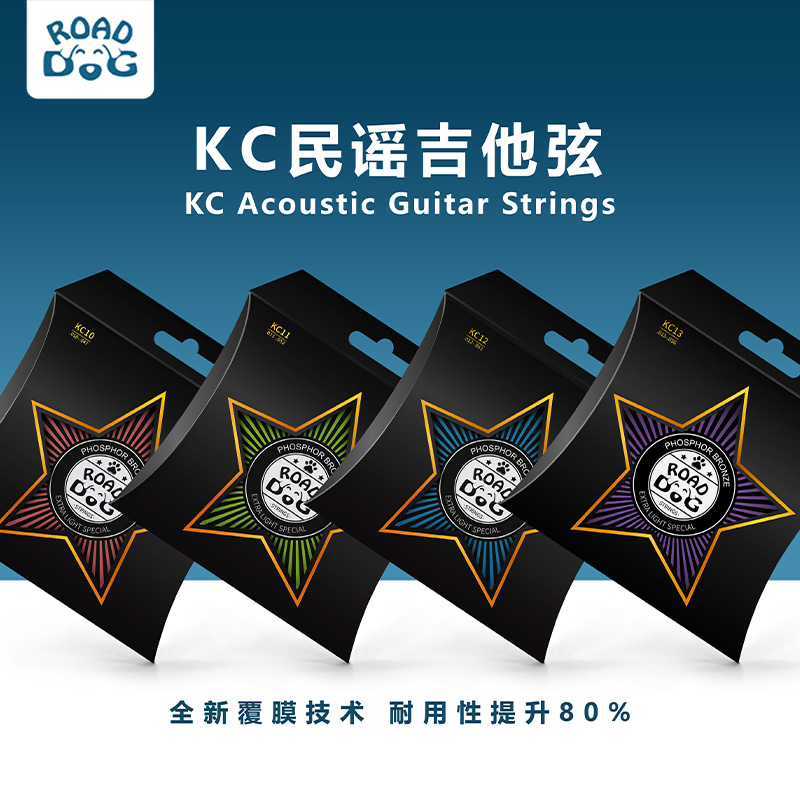 RoadDog路狗KC系列 民谣吉他弦