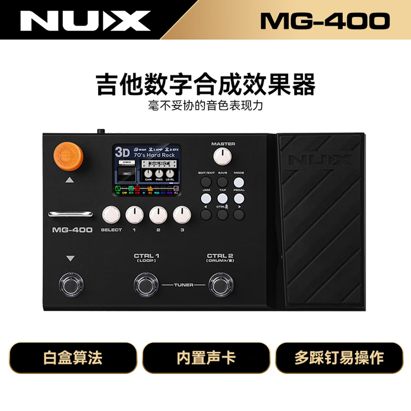 NUX纽克斯MG-400数字综合效果器电吉他效果器贝斯电箱琴内置声卡鼓机