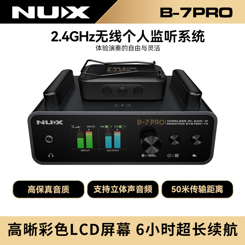 NUX纽克斯B-7PRO耳返监听无线系统网红直播舞台演出导播排练