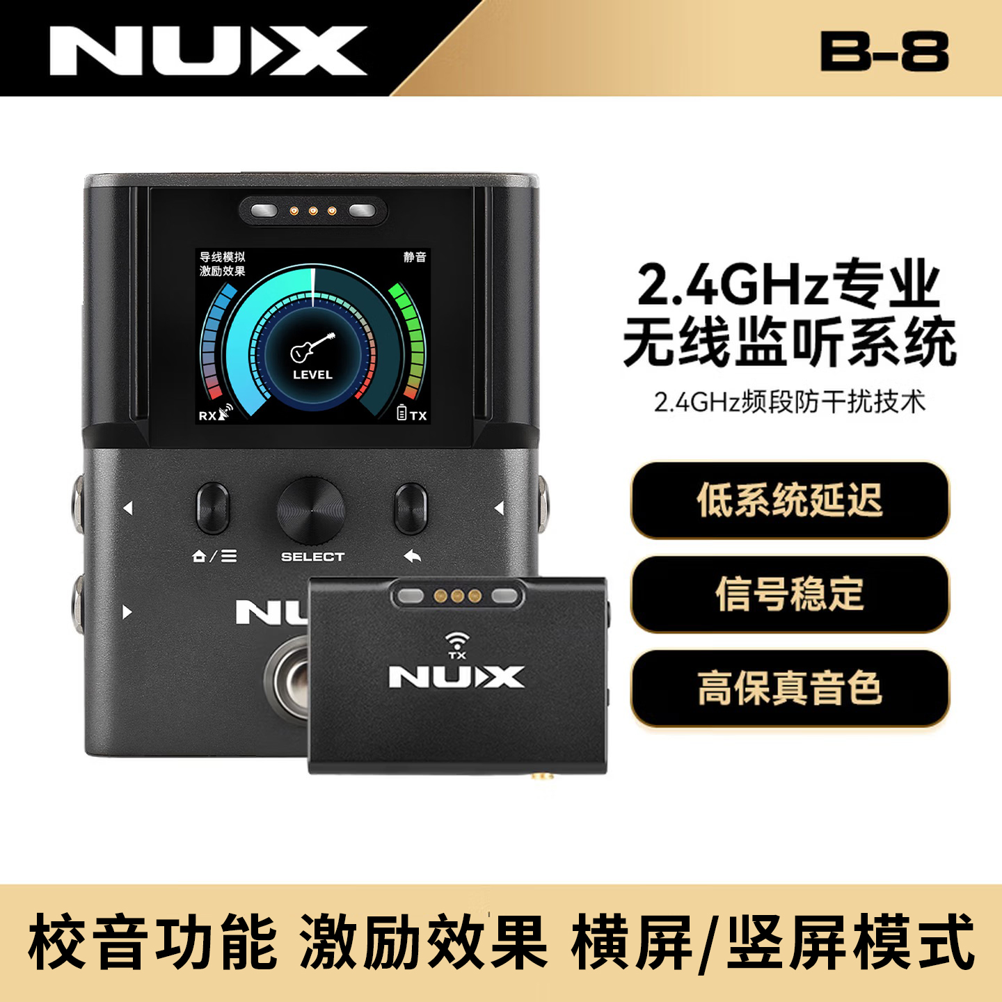Nux纽克斯B8电吉他贝斯无线发射器接收器贝斯电吹管无线系统