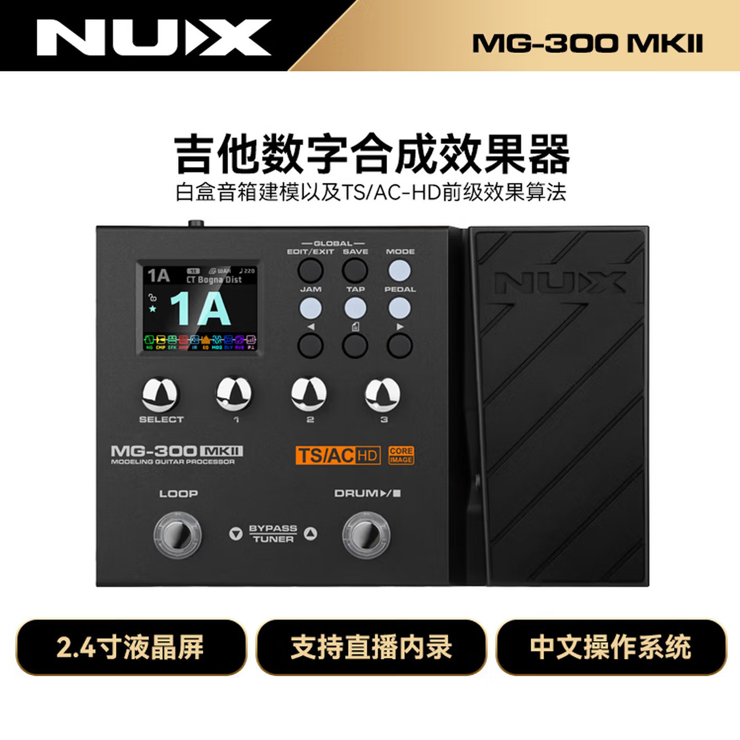NUX纽克斯MG-300MKII综合效果器电吉他贝斯电箱琴声卡录音直播内录
