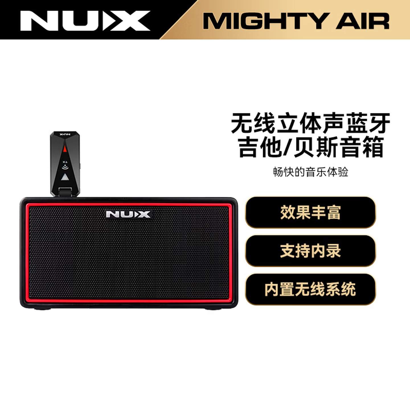 NUX纽克斯MIGHTY AIR迷你音响电吉他音箱NGA-10W
