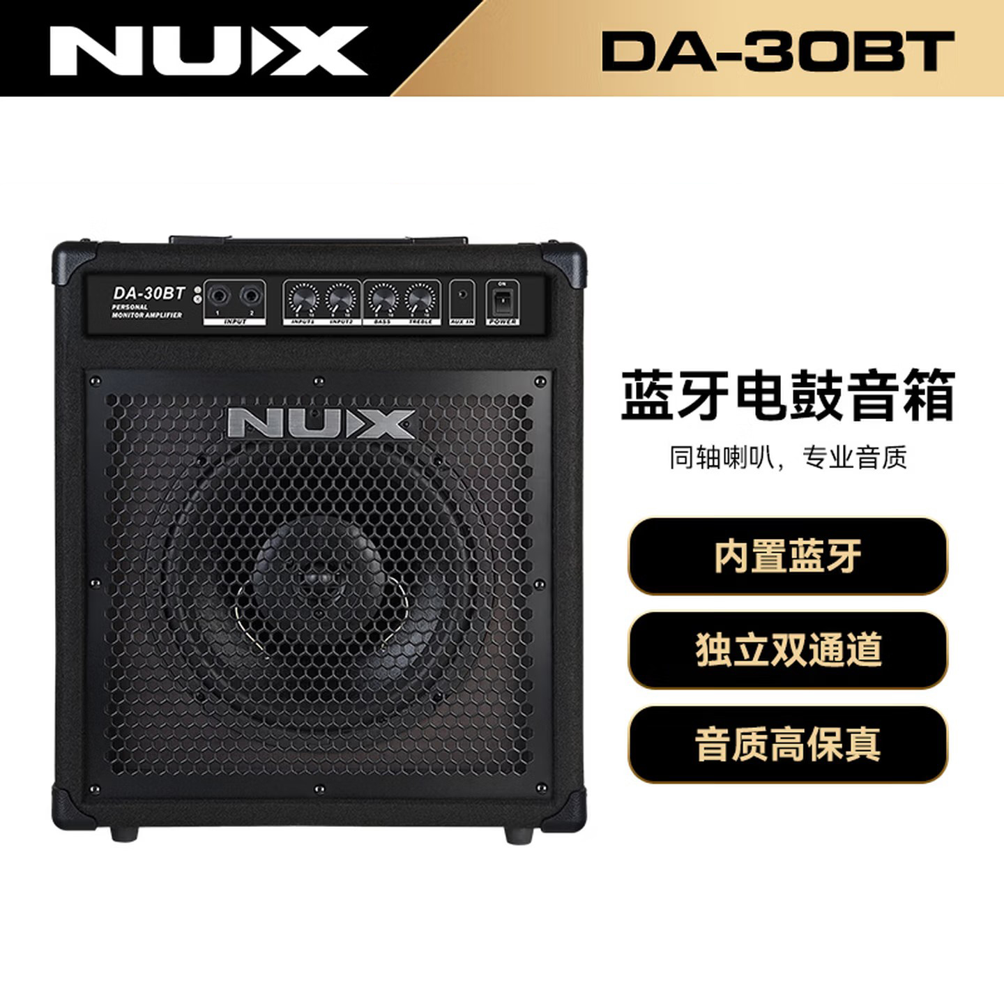 NUX小天使DA-30BT蓝牙电鼓音响  DA30音箱