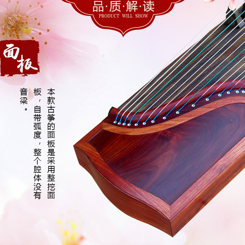 华韵牌血檀素面整挖古筝至雅