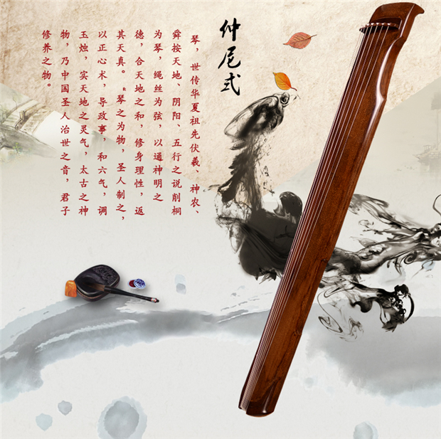 华韵百年老杉木仲尼式古琴