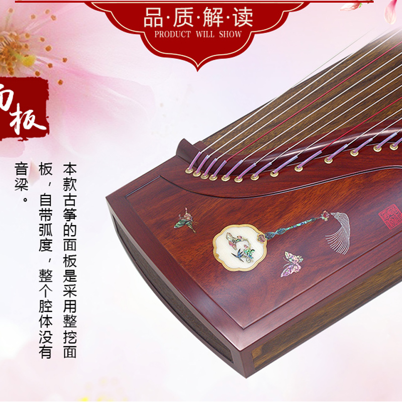 华韵牌非洲紫檀整挖嫣女如花古筝