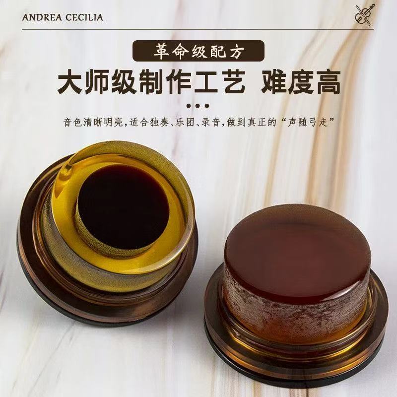 美国进口安德烈Andrea松香CECILIA三圣颂大师级高档无尘提琴松香