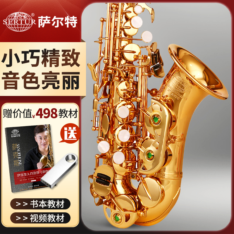 萨尔特高音萨克斯SP-6150