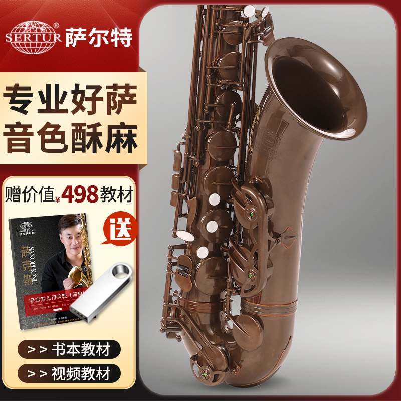 萨尔特次中音萨克斯SP-6500裸铜款