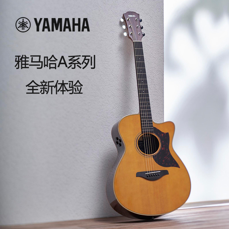YAMAHA雅马哈吉他A1R单板指弹木吉他