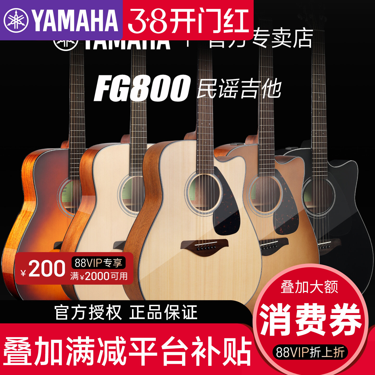 正品YAMAHA雅马哈fg800单板民谣木吉他初学者电箱学生男女41寸40