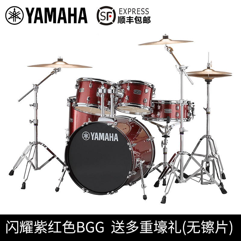 YAMAHA雅马哈架子鼓5鼓3镲4镲雷神RYDEEN成人专业儿童初学爵士鼓