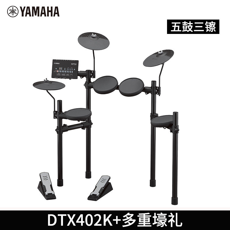 雅马哈电子鼓架子鼓DTX402/432K电爵士鼓452成人儿童初学专业电鼓