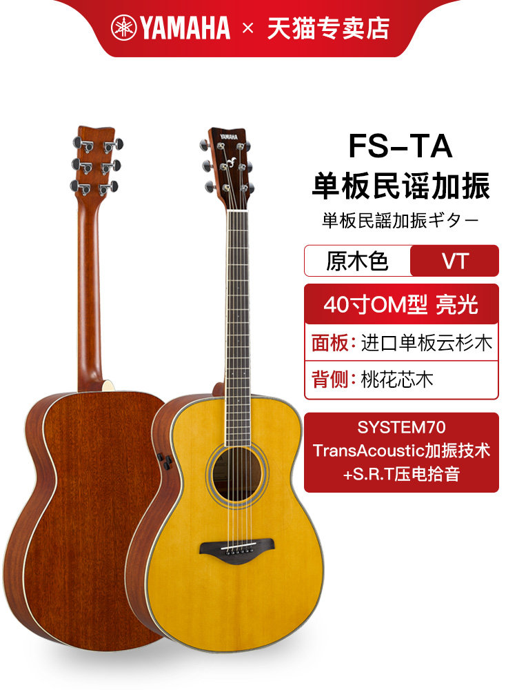 雅马哈吉他FGTA  FGCTA正品电箱单板民谣木吉他初学者学生男女41/40英寸