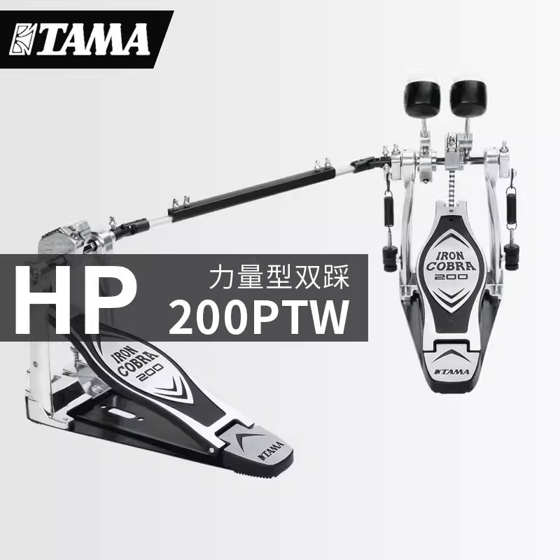 TAMA双踩 HP200/HP600/HP900眼镜蛇系列架子鼓电子鼓单踩踩锤踏板