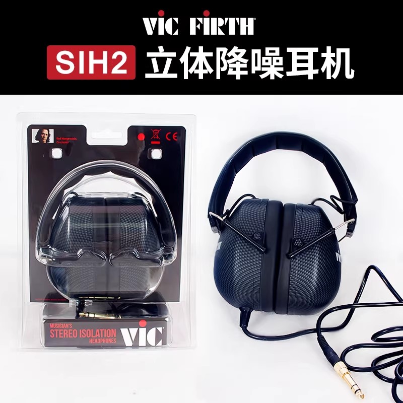 Vic Firth SIH2专业鼓手耳机头戴式防降噪隔音监听架子鼓练习耳塞
