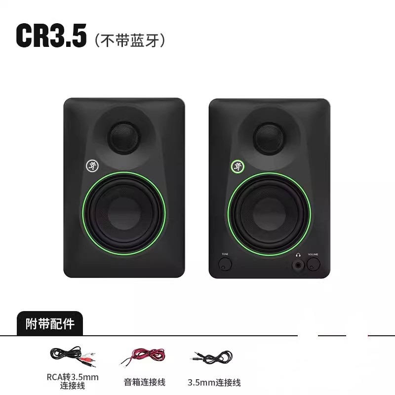RunningMan美奇美技CR系列桌面有源监听音箱电脑音响台式家