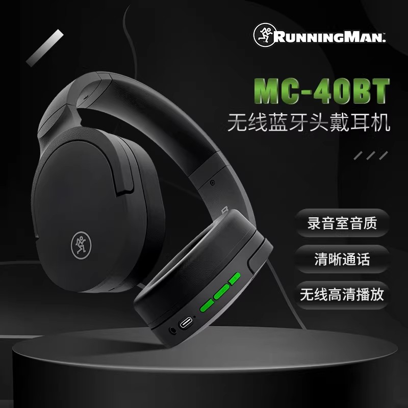 RunningMan美技美奇MC-40BT无线蓝牙头戴耳机 多功能超长续航快充