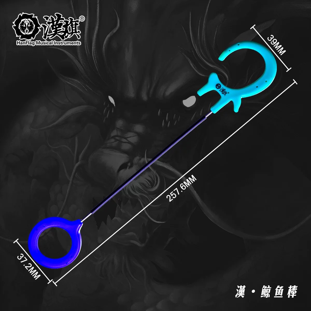 汉旗 双头鲸鱼棒 铜钵棒 拟鲸鱼海豚音 疗愈瑜伽冥想 铜锣棒