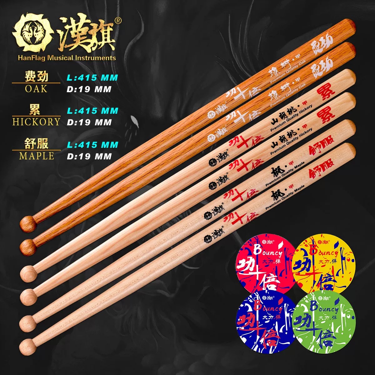 汉旗（功+倍）4寸哑鼓随意贴大力弹+练功槌鼓棒套装练习加重鼓棒