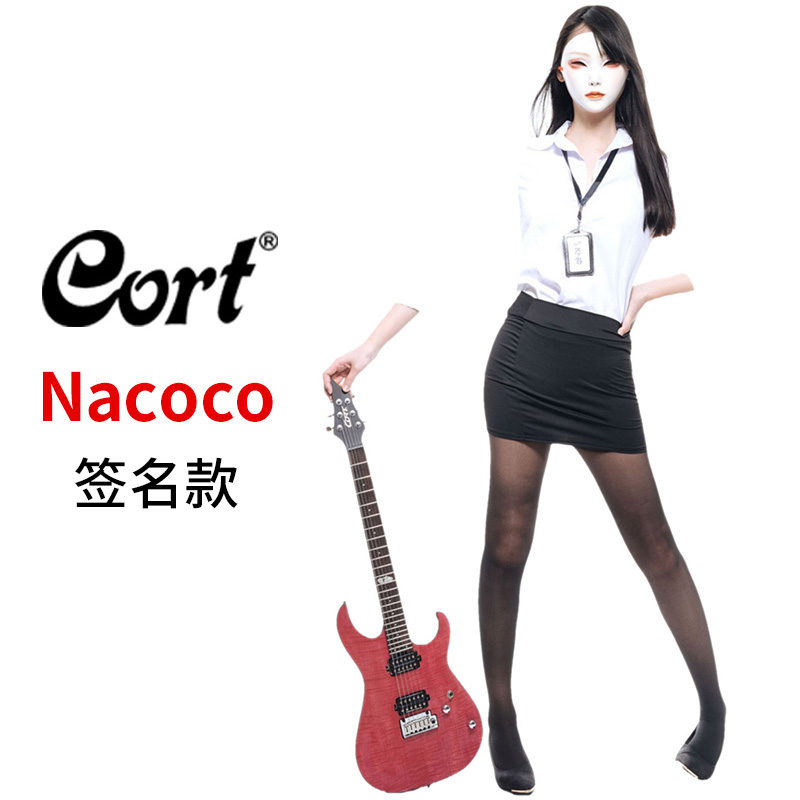 CORT考特 NCT-01 Nacoco签名款电吉他进阶专业男女通用演奏电吉他