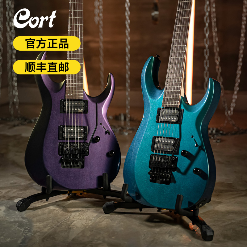 Cort考特电吉他X300进阶升级EMG拾音器双摇颤音琴桥变色龙电吉他