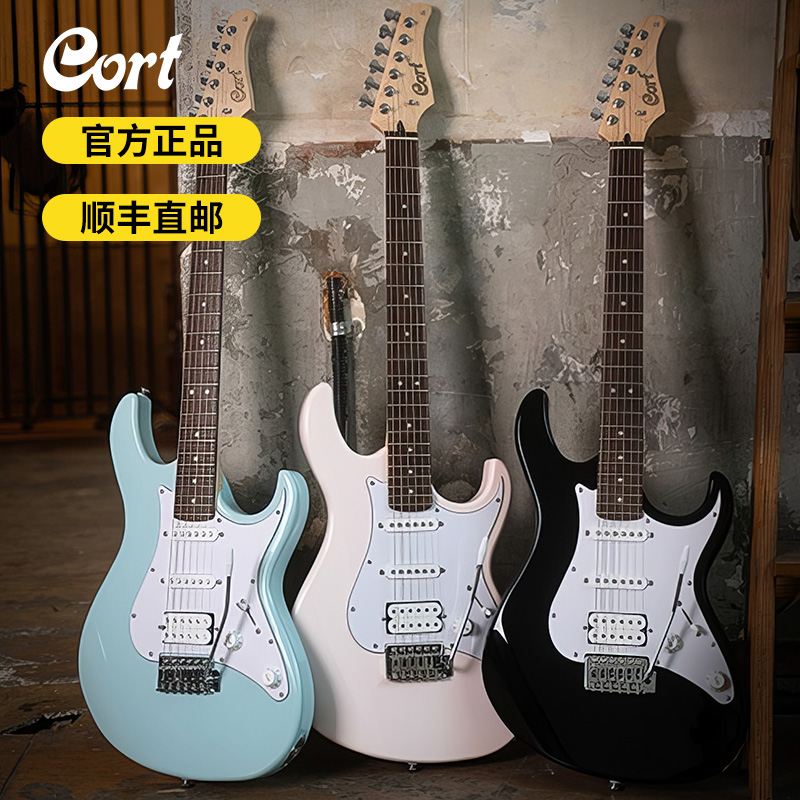 Cort考特G200电吉他单单双拾音器初学者ST电吉它送大保养
