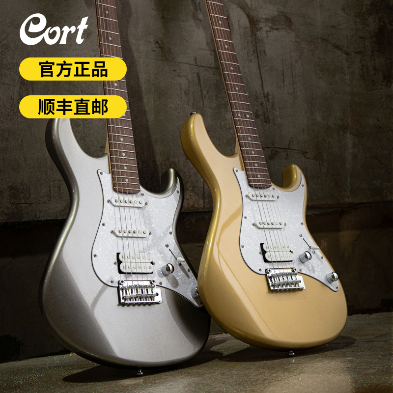 Cort考特G250SE 电吉他印尼进口升级款单摇电吉他单单双单摇