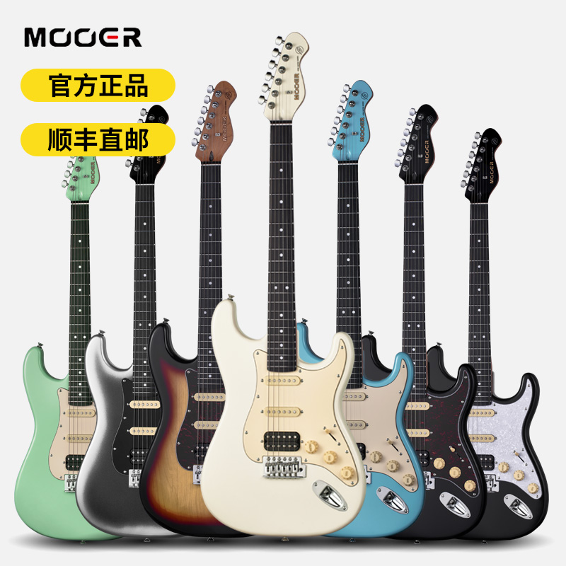 MOOER魔耳乐器电吉他MSC10 Pro初学电吉他ST型单单双拾音器