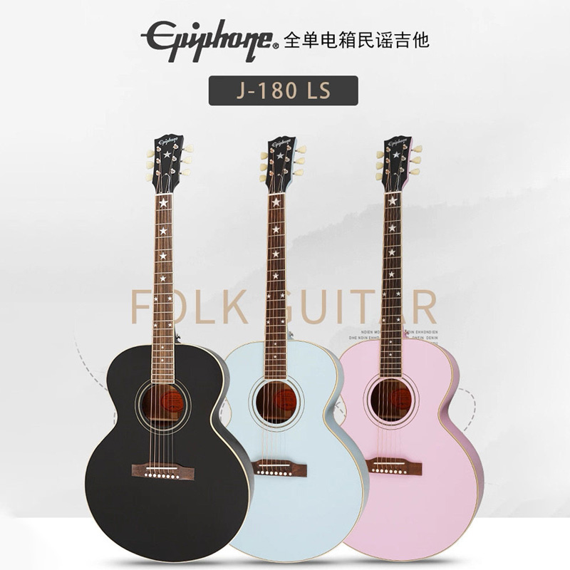 Epiphone依霹风J180 LS 木吉他民谣电箱全单