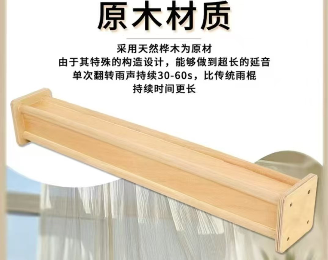 FoL弗欧延音雨棍科学疗愈 雨声 溪水声 桦木 超长延音雨棍