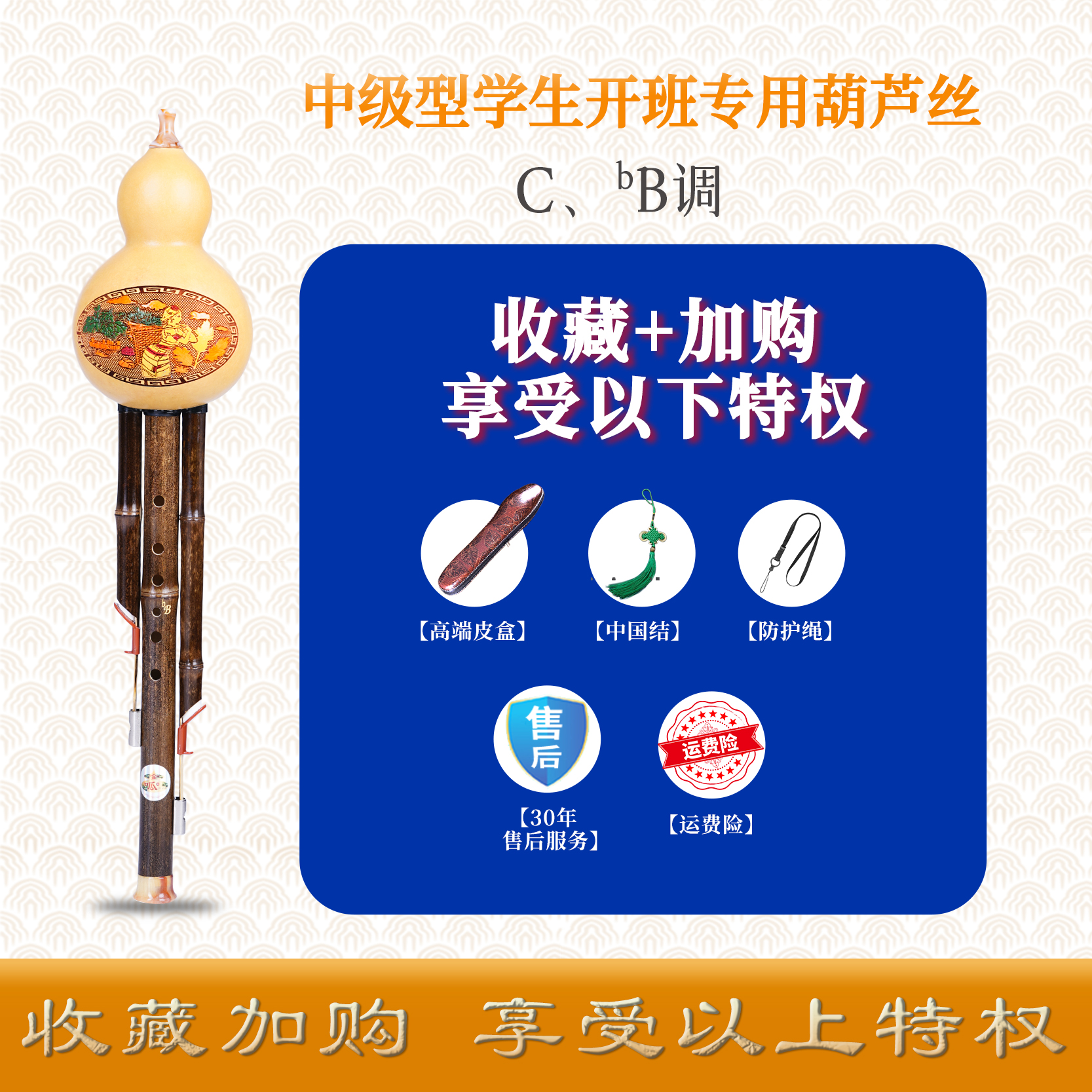 纯天然学生开班初级葫芦丝降B调