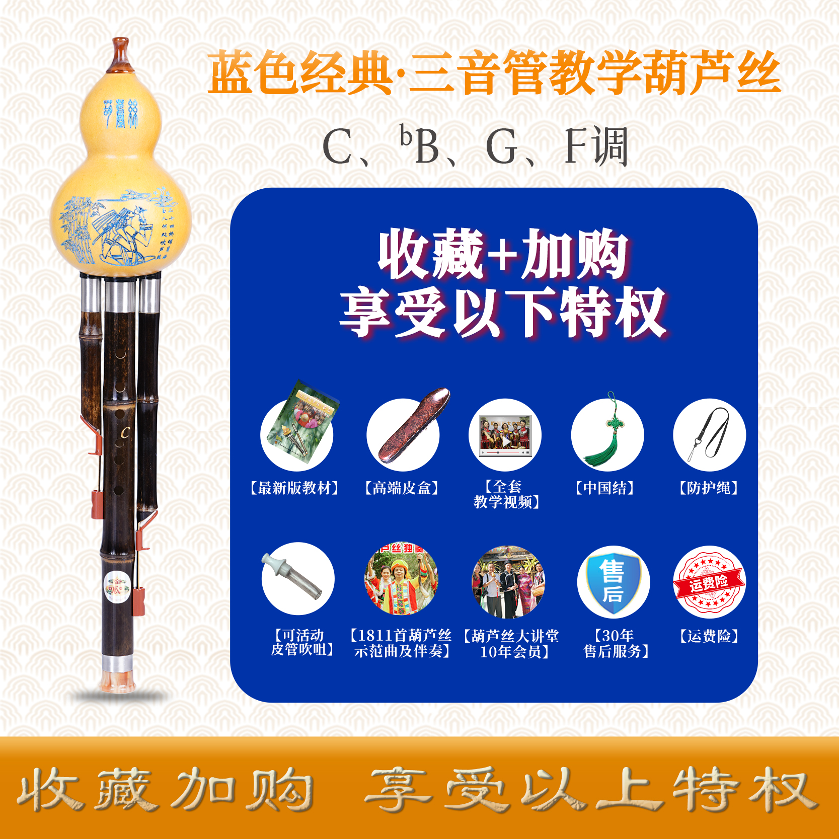 蓝色经典三音管葫芦丝学校专用好吹葫芦丝C调