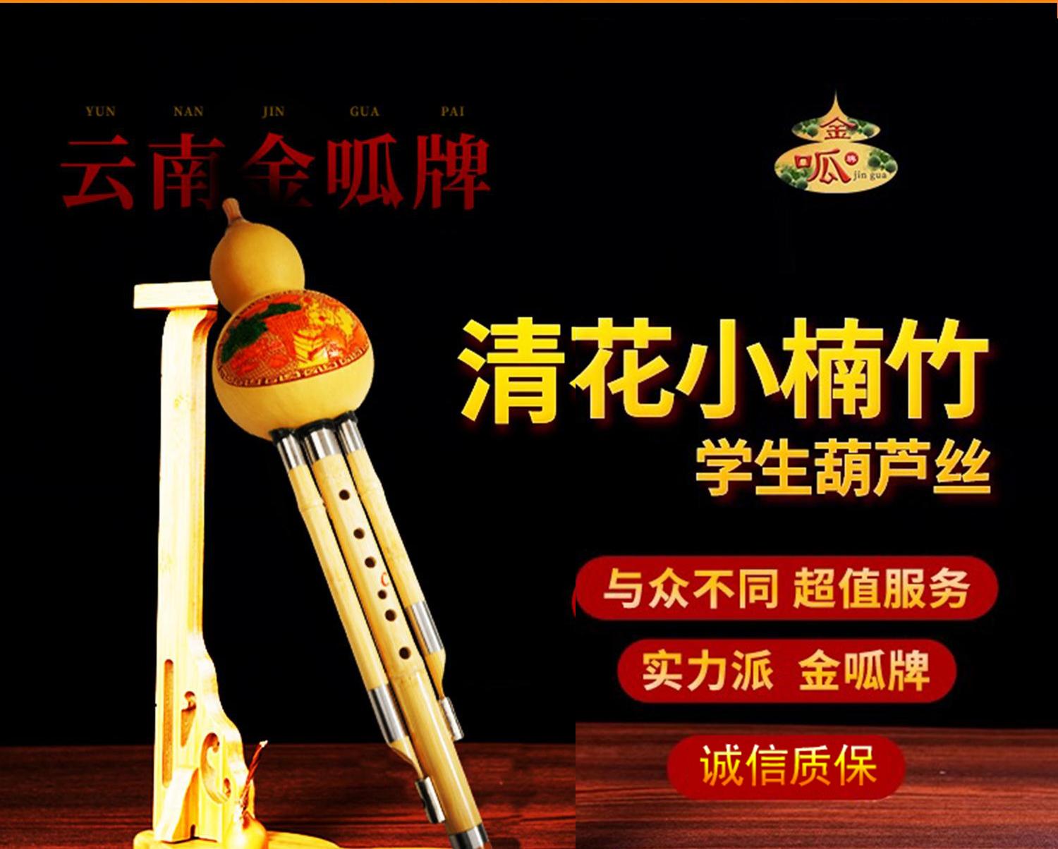 清花楠竹单音葫芦丝