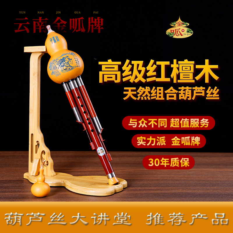 天木管 葫芦丝精品型  C调 降B调
