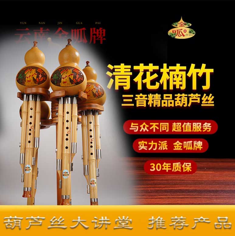 楠竹三音七孔精品葫芦丝（葫芦画面随机）