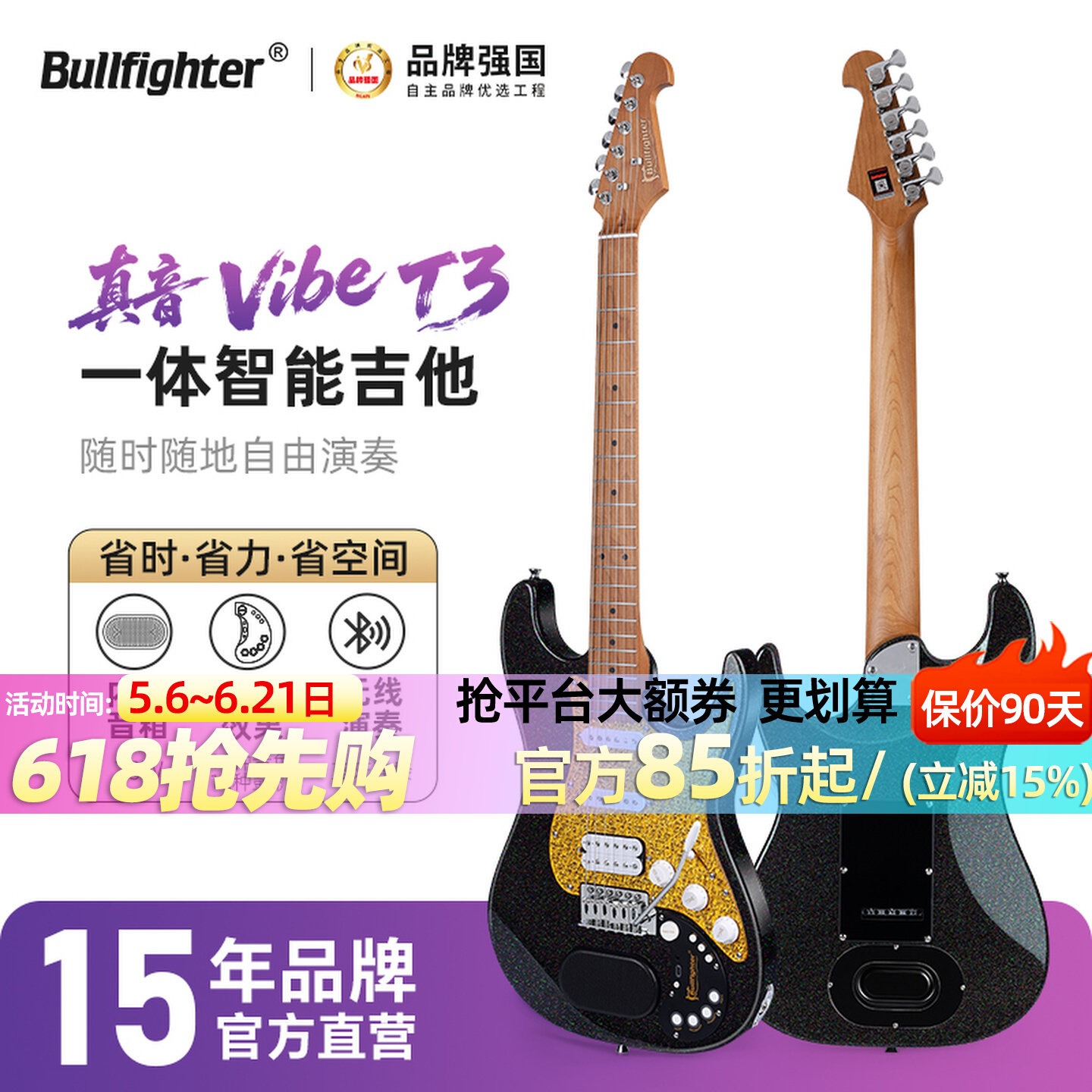 斗牛士真音吉他VibeT3一体智能电吉他初学演奏自带音箱效果器蓝牙