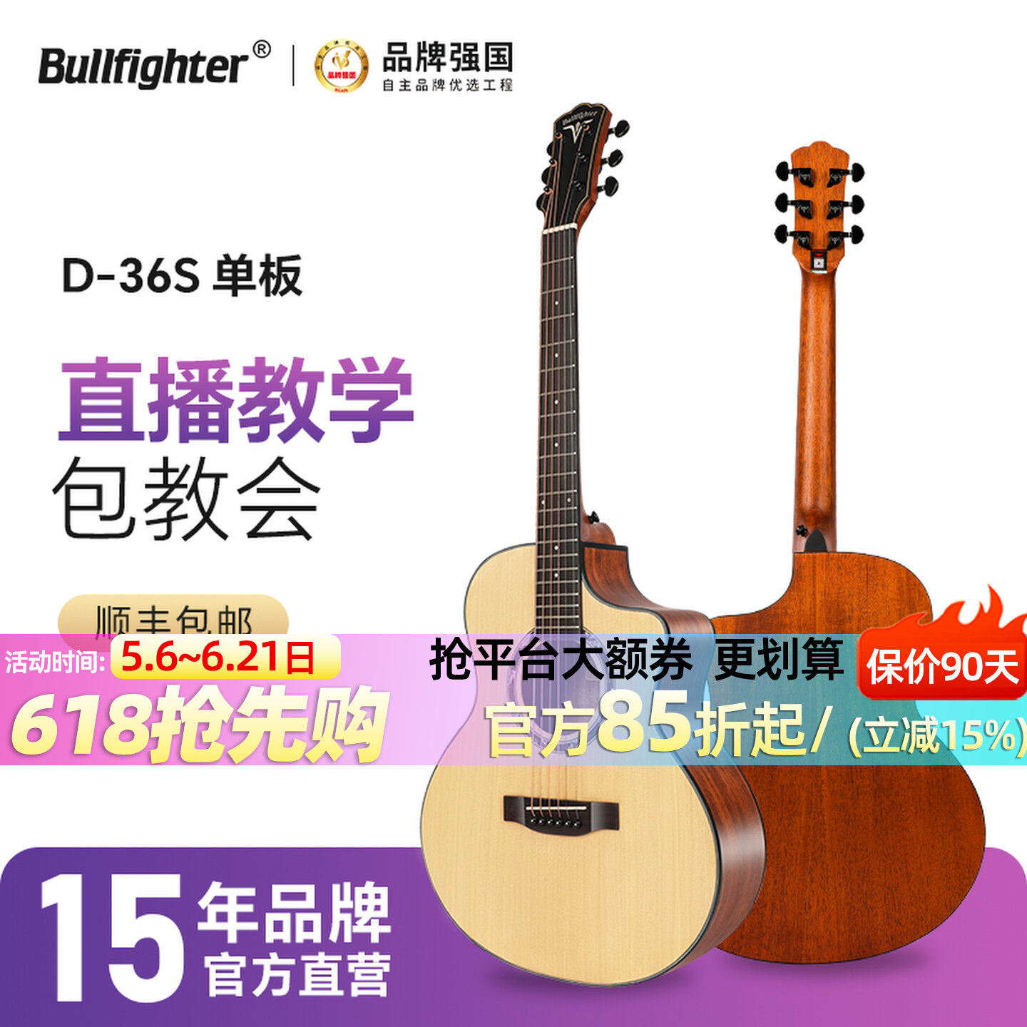 斗牛士吉他旅行单板小吉他36寸民谣电箱30初学者儿童女生新手入门