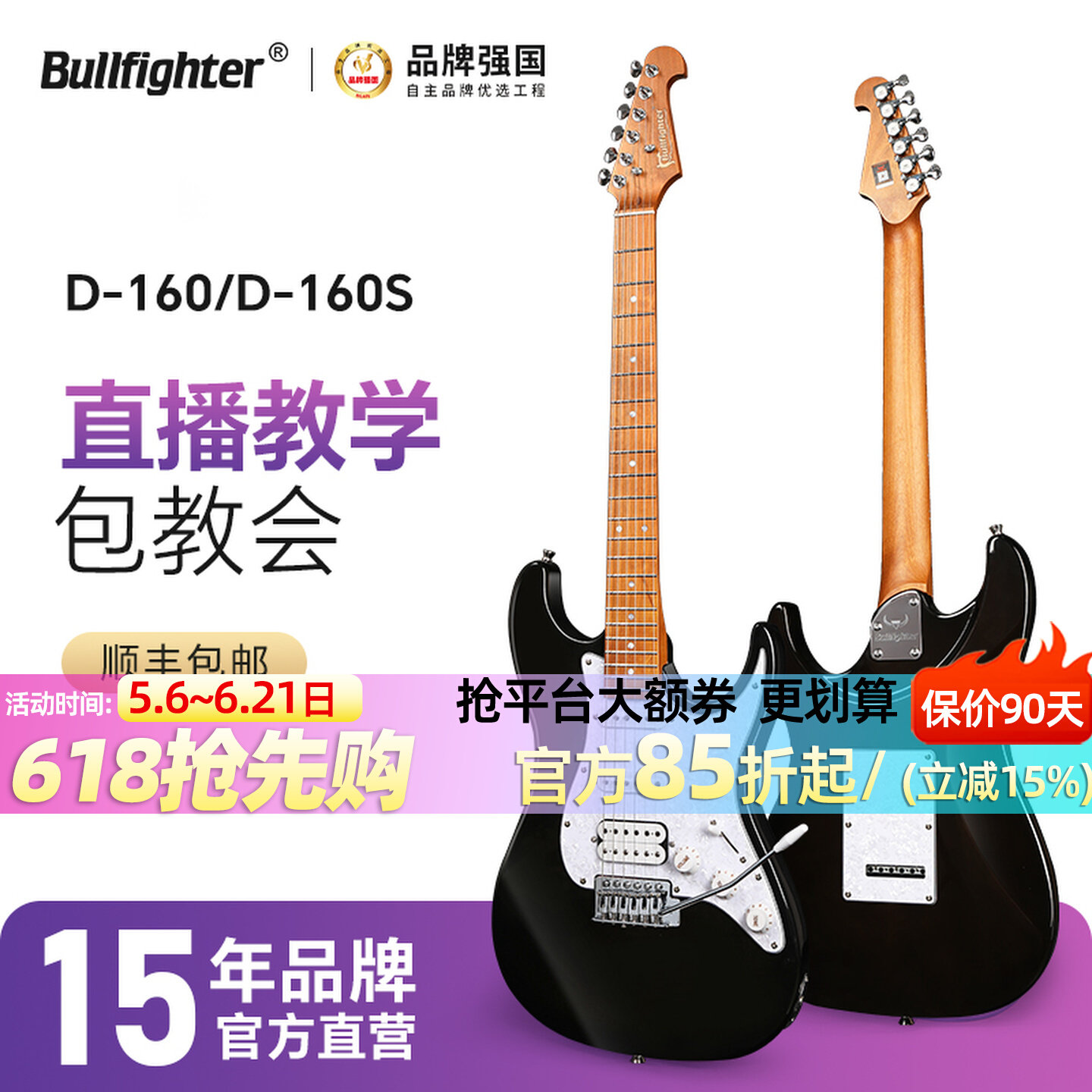 Bullfighter斗牛士电吉他D160渐变色专业初学者电子吉他进阶演奏